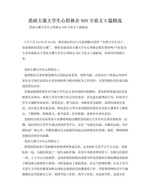 大學生關(guān)于疫情防控的心得體會(關(guān)于大學生疫情防控的心得體會)