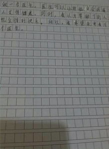 自我介紹的作文的開頭的結(jié)尾怎么寫
