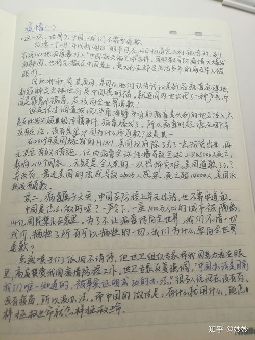 作文,摘抄,疫情,結(jié)尾
