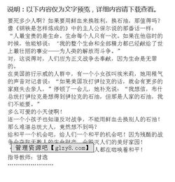 命運(yùn)與機(jī)會(huì)作文開頭