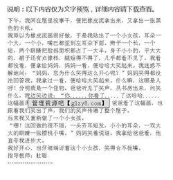 那天我穿越了作文開(kāi)頭