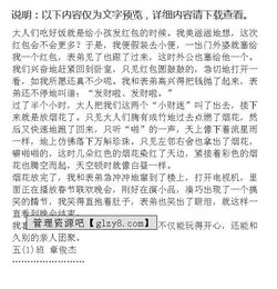 我最喜愛的愛國人物作文開頭