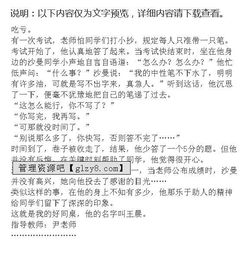 我的同桌記事作文開頭結尾