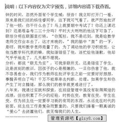 關于班主任德育培訓心得體會(班主任德育工作培訓心得體會)