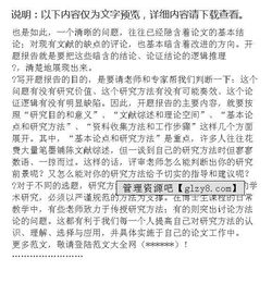 怎樣寫開題報告(怎樣寫開題報告)