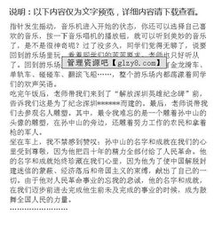 最難忘的秋游作文開(kāi)頭結(jié)尾