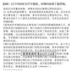 大學(xué)宣傳部門(mén)工作總結(jié)(大學(xué)宣傳部門(mén)工作總結(jié))