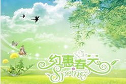 尋找春天作文三級(jí)開頭