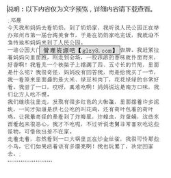 家庭美食節(jié)作文開頭