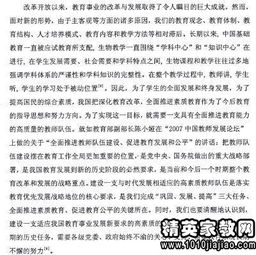 關于教育方面調研報告(關于教育調研報告)