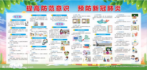 復(fù)工復(fù)學(xué)口號(企業(yè)疫情復(fù)工口號)