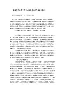 論文內(nèi)容摘要范文(論文內(nèi)容摘要寫作指導)