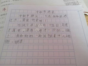 作文,描寫,中秋,開(kāi)頭