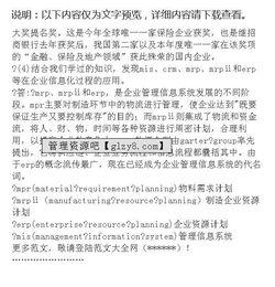 電子商務(wù)專業(yè)實驗報告范文(電子商務(wù)實驗報告)