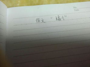 關于橘子的作文開頭怎么寫