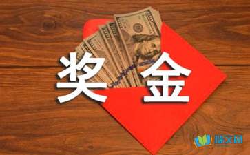 部門(mén)獎(jiǎng)金申請(qǐng)報(bào)告(部門(mén)員工投資項(xiàng)目獎(jiǎng)金申請(qǐng)報(bào)告??)