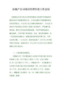 公司業(yè)績(jī)報(bào)告范文(公司業(yè)績(jī)報(bào)告范文)