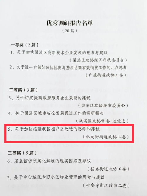 優(yōu)秀的市場調(diào)研報告(市場的調(diào)研報告)