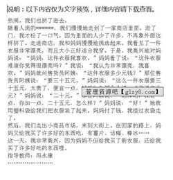 逛花燈的作文開頭和結(jié)尾