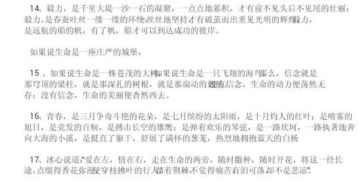 你最感謝的那個人的作文開頭結(jié)尾