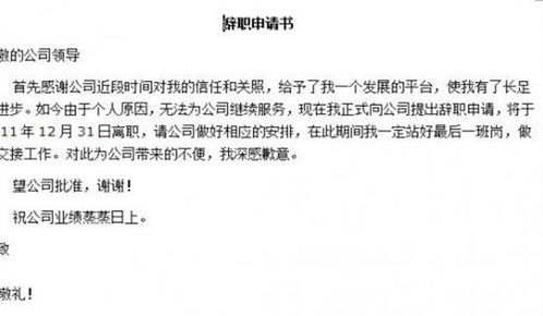 大學(xué)生簡單辭職報告范文(簡單辭職報告怎么寫)