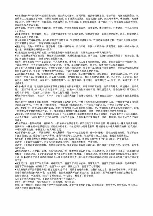 那個(gè)雨天作文開頭30字