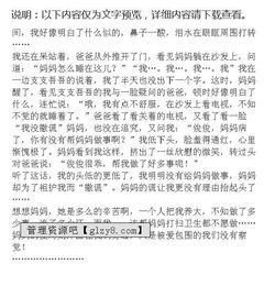 父母帶給我的感動(dòng)作文開頭