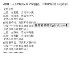 關(guān)于有愛(ài)的作文(古詩(shī)關(guān)于母愛(ài)的有？)
