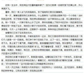 快樂的初中作文開頭