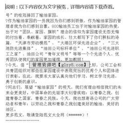 五四一百歡慶作文開(kāi)頭句