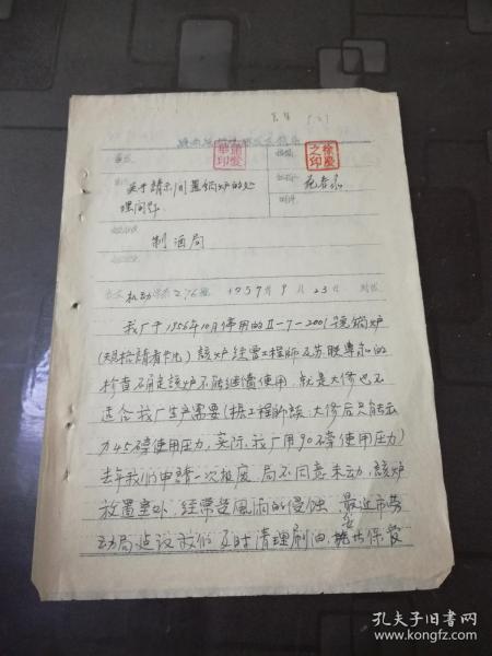 醫(yī)院鍋爐更換請示報告(醫(yī)院鍋爐更換的請示報告)