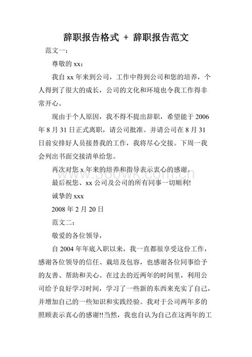 回復(fù)報告的格式和范文(調(diào)查報告的格式和寫法)