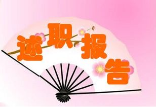 食品銷售述職報告范文(關于食品銷售的述職報告范文)