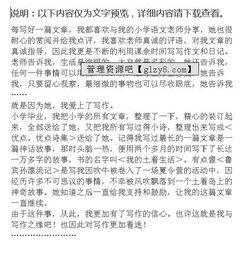彈琴讓我著迷的作文開(kāi)頭