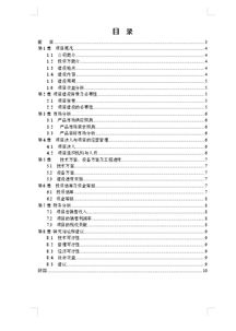投資調(diào)研報(bào)告范文(最新投資行情調(diào)研報(bào)告)