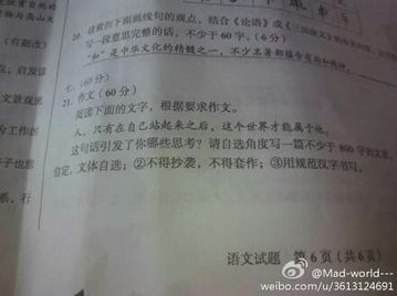 站起來作文開頭