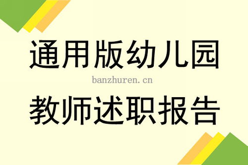 新幼兒園老師述職報告（通用）(新幼兒園老師個人總結(jié))