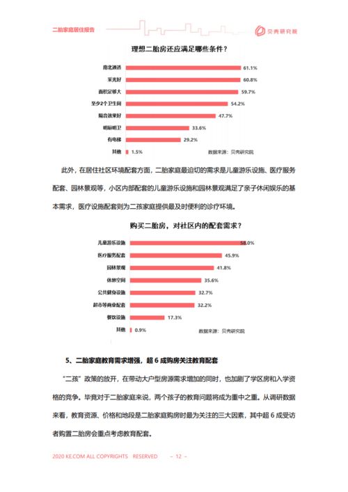 年關于思修社會調查報告(年關于思修社會調查報告范文)