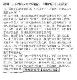 美好的小學(xué)生活作文600字作文開(kāi)頭結(jié)尾