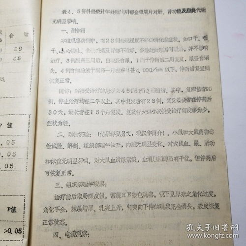 足口病情況說(shuō)明報(bào)告(手足口病的預(yù)防與治療知識(shí))