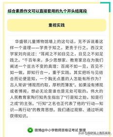 作文素材唯美開(kāi)頭結(jié)尾