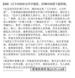 護(hù)士個(gè)人述職報(bào)告范文(護(hù)士個(gè)人述職報(bào)告范文)