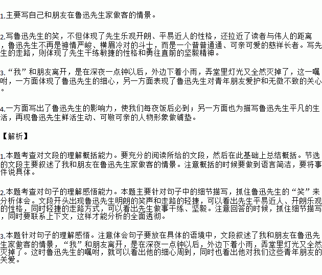 關于散步開頭的作文
