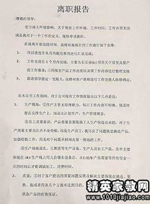 簡單的員工辭職報告(簡單的員工辭職報告)