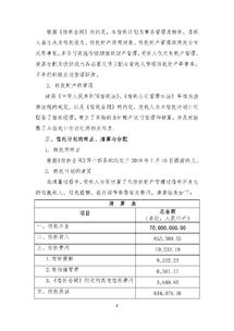 資產(chǎn)清算報告(公司注銷清算報告樣本)