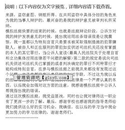 法庭庭審實習報告 (法庭庭審實習報告)