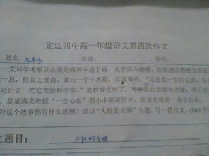 人性是有缺點(diǎn)的作文開(kāi)頭