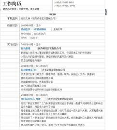 行政/人事類：文職類、行政類簡歷范文(行政/人事類：文職類簡歷范文)