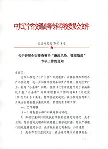 公司廉潔風(fēng)險排查工作情況報告(集團廉潔風(fēng)險的排查工作情況總結(jié))