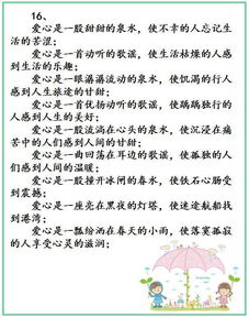 新青作文開頭句子